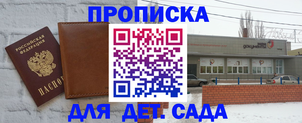 прописка иностранных граждан в Стародубе